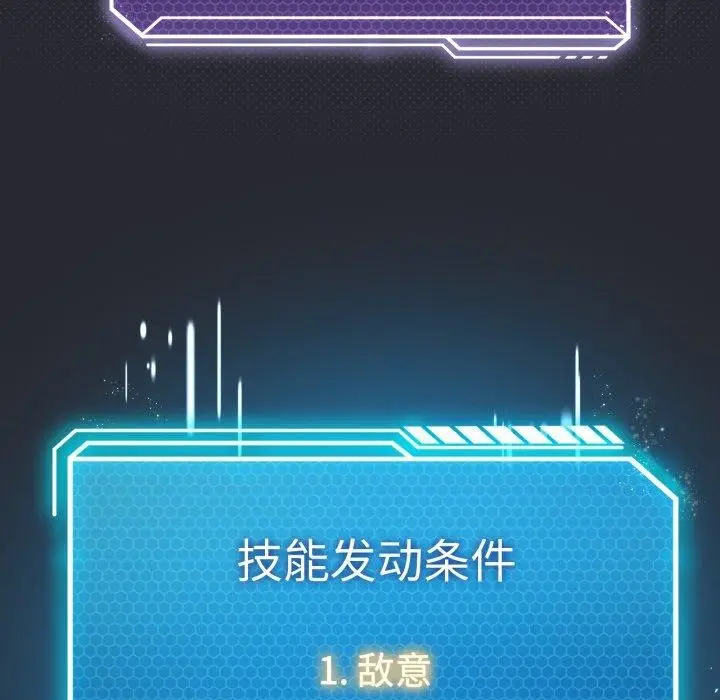 漫画《我靠升级逆袭成为大师》第51话第163张图
