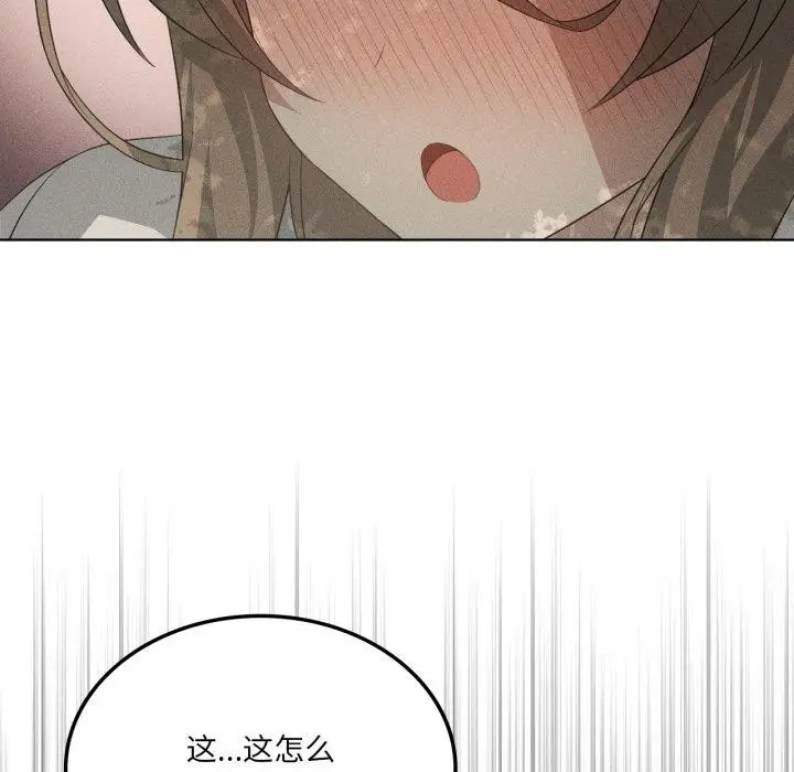 漫画《我靠升级逆袭成为大师》第51话第171张图