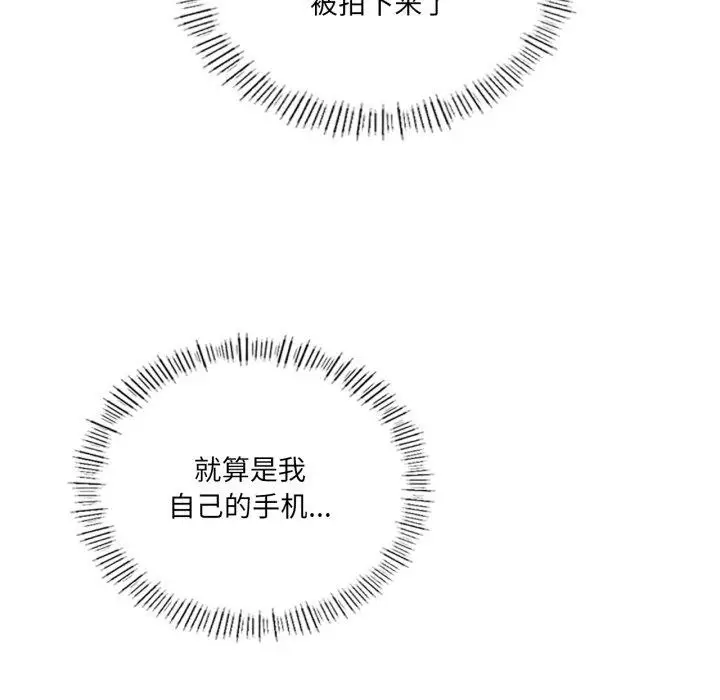 漫画《我靠升级逆袭成为大师》第51话第179张图