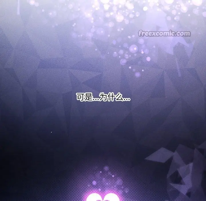 漫画《我靠升级逆袭成为大师》第51话第182张图
