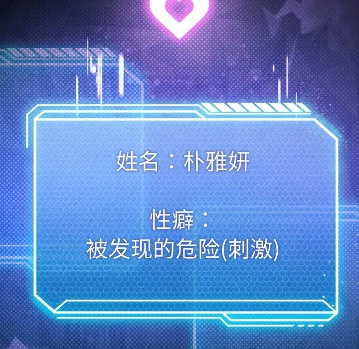 漫画《我靠升级逆袭成为大师》第51话第183张图