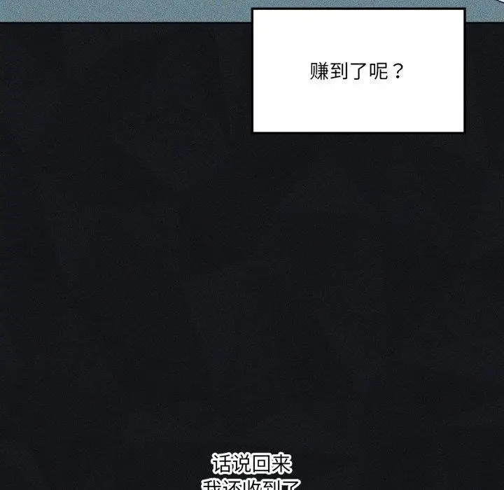 漫画《我靠升级逆袭成为大师》第51话第19张图