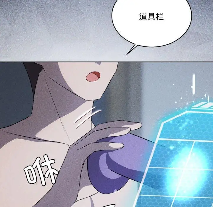 漫画《我靠升级逆袭成为大师》第51话第23张图