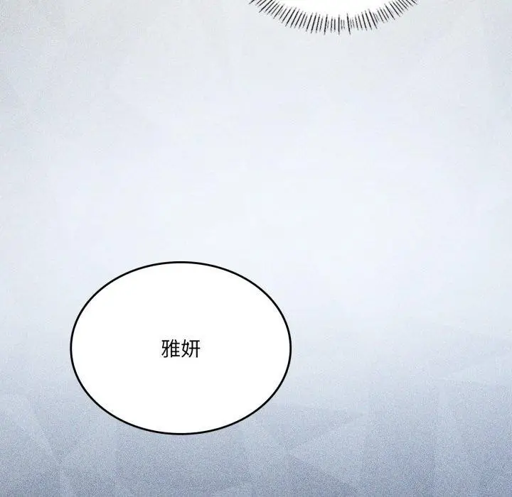 漫画《我靠升级逆袭成为大师》第51话第27张图