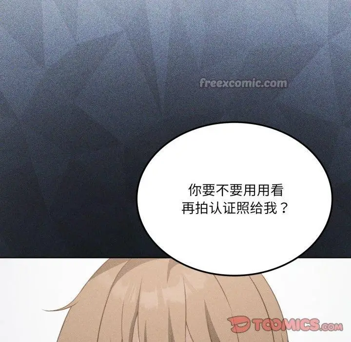 漫画《我靠升级逆袭成为大师》第51话第28张图