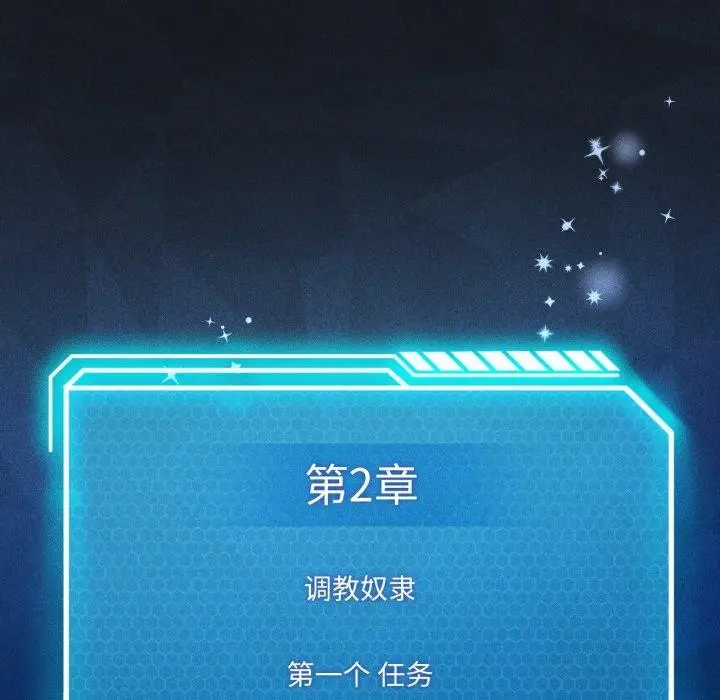 漫画《我靠升级逆袭成为大师》第51话第31张图