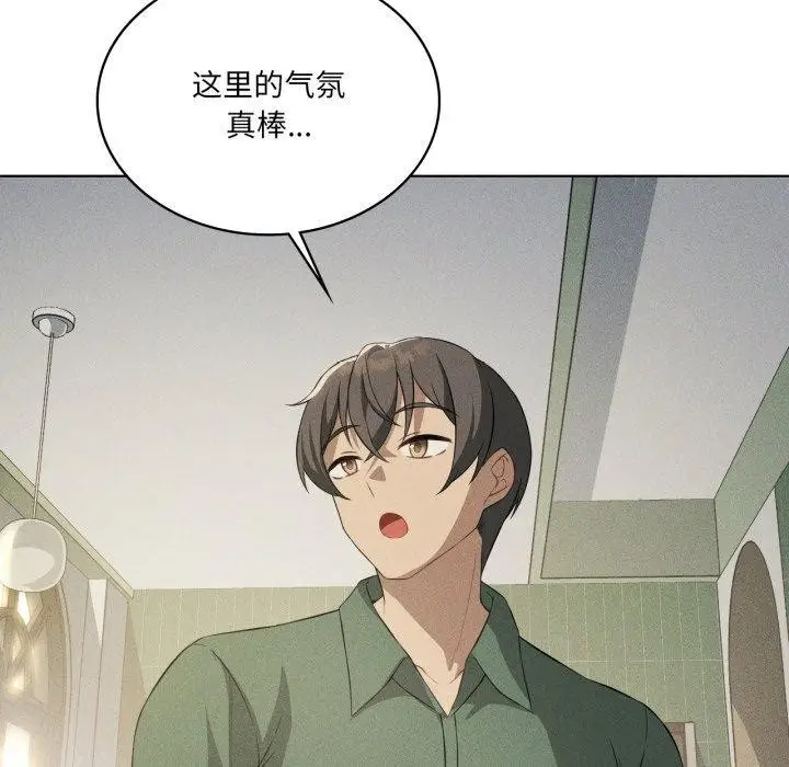漫画《我靠升级逆袭成为大师》第51话第37张图