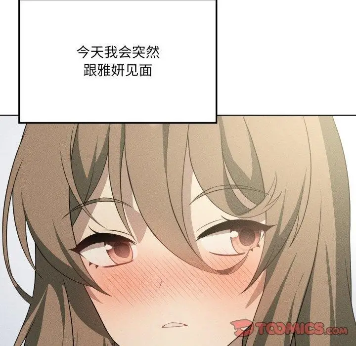 漫画《我靠升级逆袭成为大师》第51话第44张图