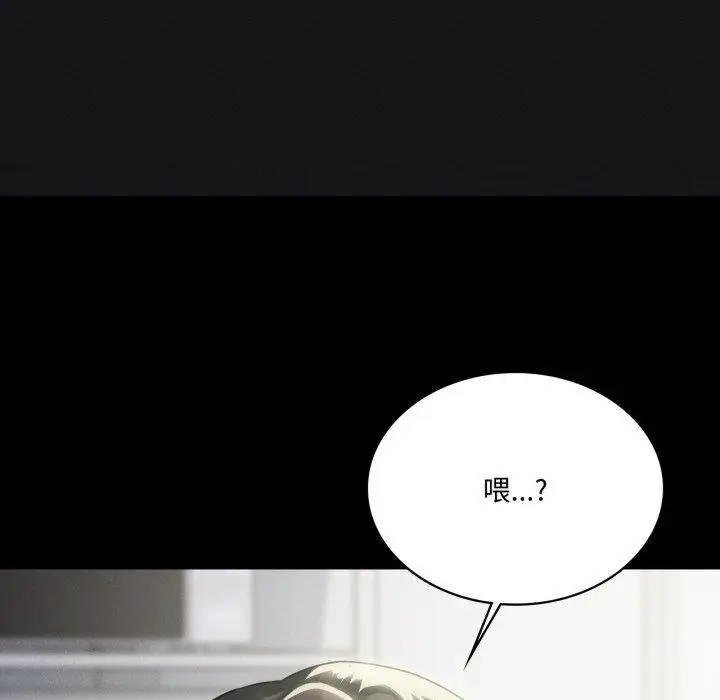 漫画《我靠升级逆袭成为大师》第51话第48张图