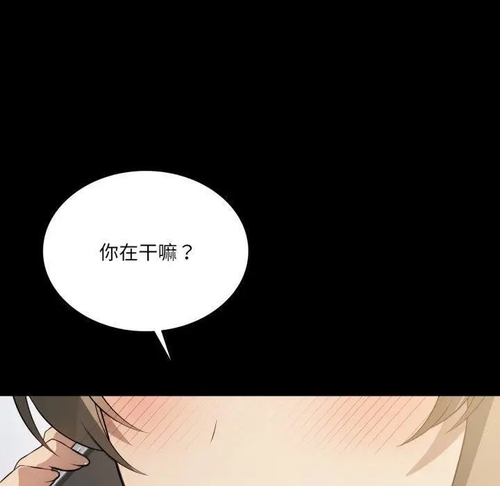 漫画《我靠升级逆袭成为大师》第51话第50张图