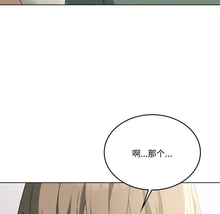 漫画《我靠升级逆袭成为大师》第51话第62张图