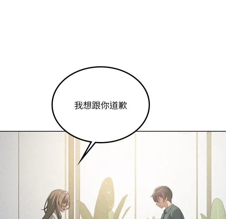 漫画《我靠升级逆袭成为大师》第51话第64张图