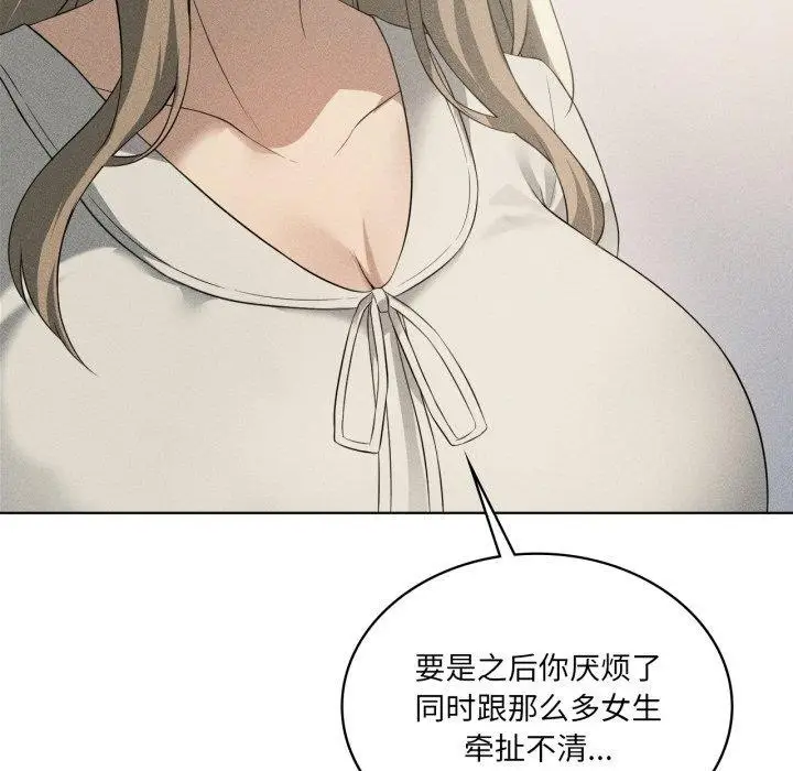 漫画《我靠升级逆袭成为大师》第51话第72张图