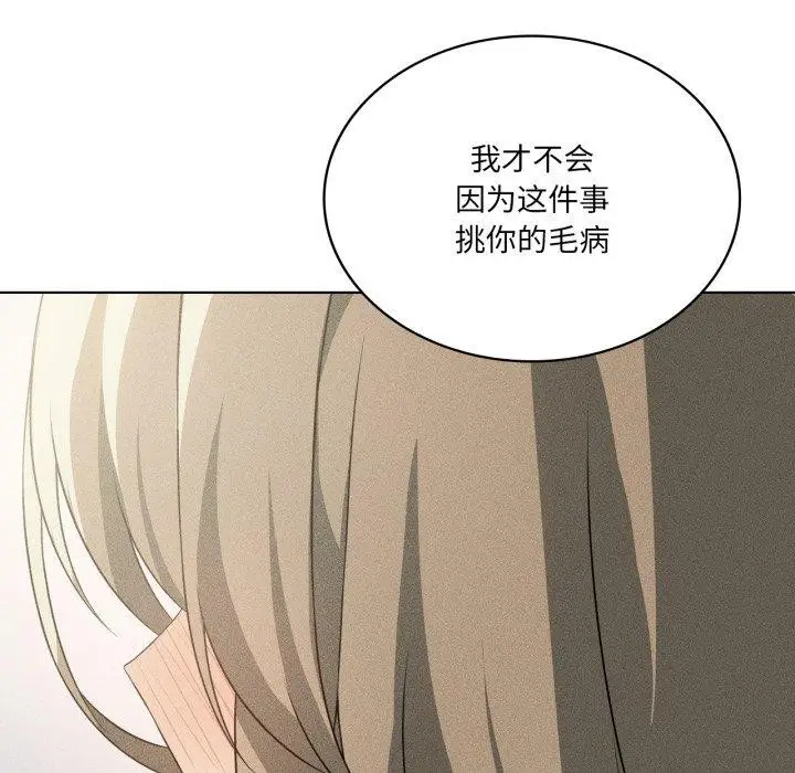 漫画《我靠升级逆袭成为大师》第51话第78张图