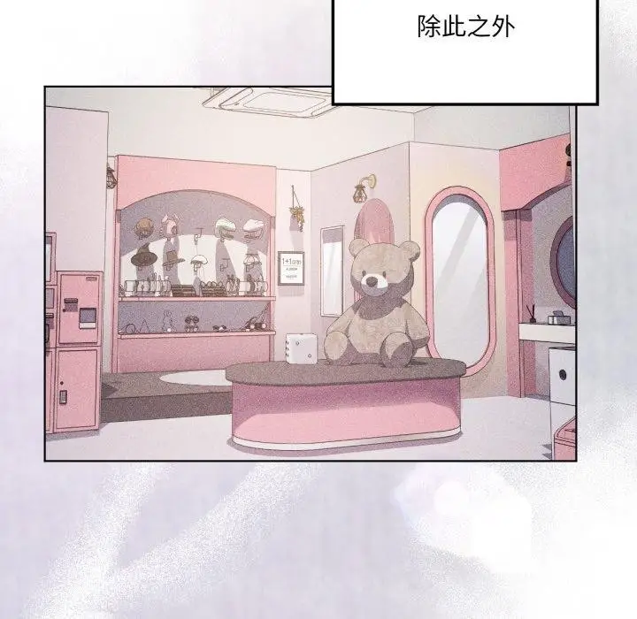 漫画《我靠升级逆袭成为大师》第51话第86张图