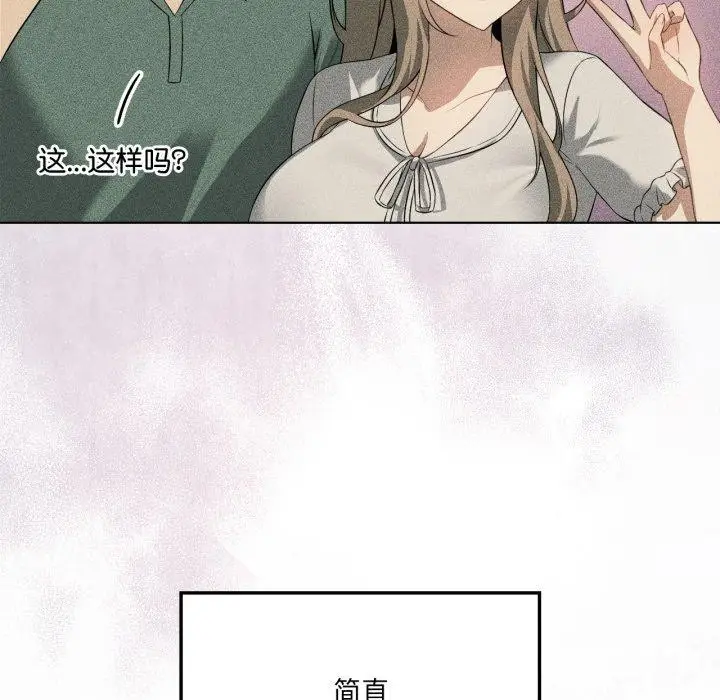 漫画《我靠升级逆袭成为大师》第51话第88张图