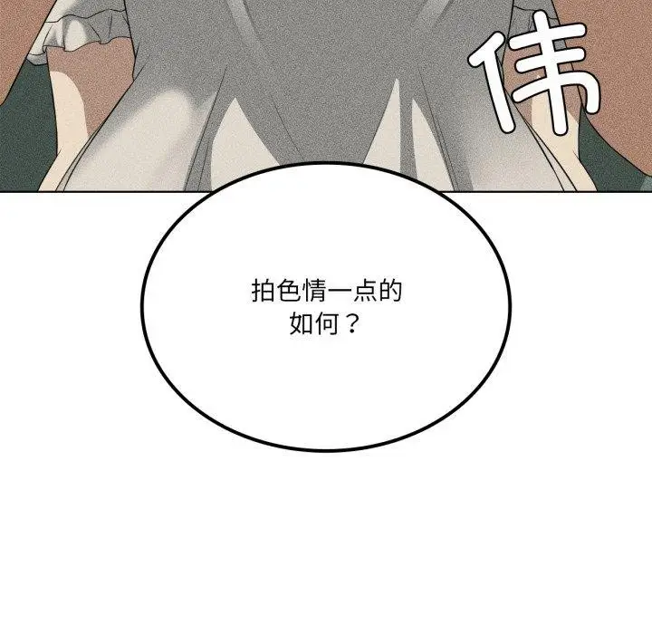 漫画《我靠升级逆袭成为大师》第51话第95张图