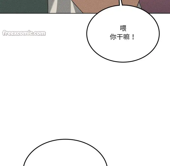 漫画《我靠升级逆袭成为大师》第51话第98张图