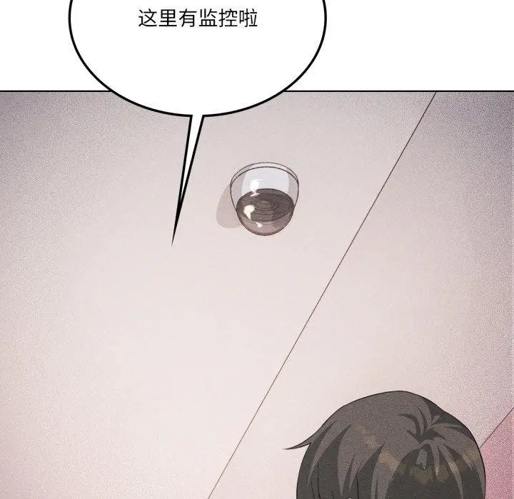 漫画《我靠升级逆袭成为大师》第51话第99张图