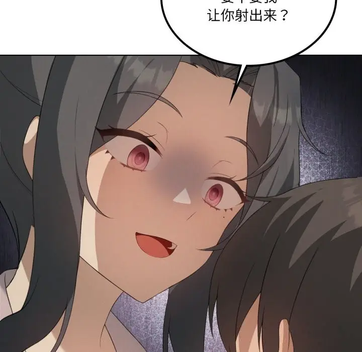 漫画《我靠升级逆袭成为大师》第56话第104张图