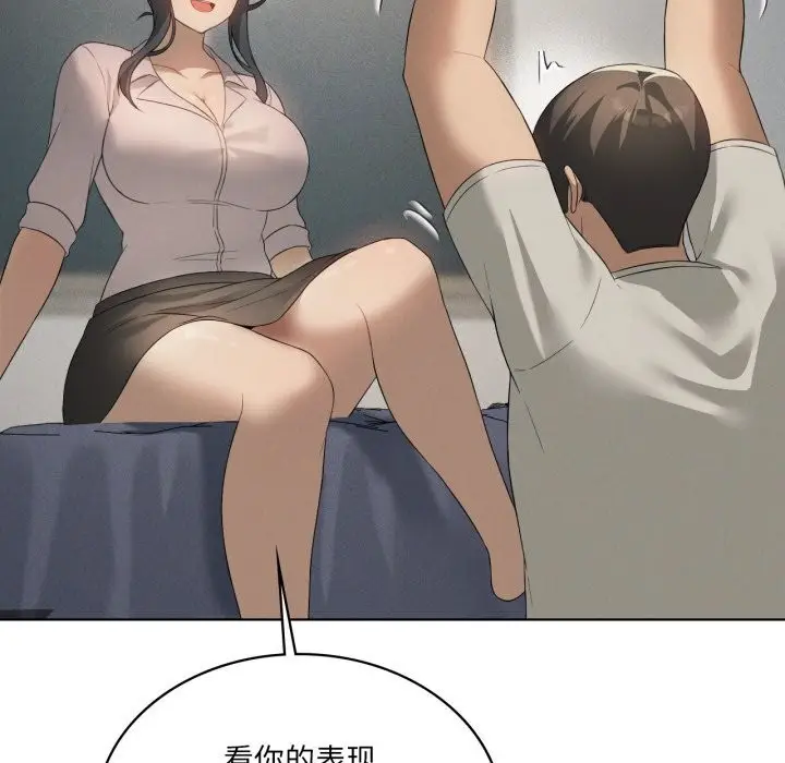 漫画《我靠升级逆袭成为大师》第56话第107张图