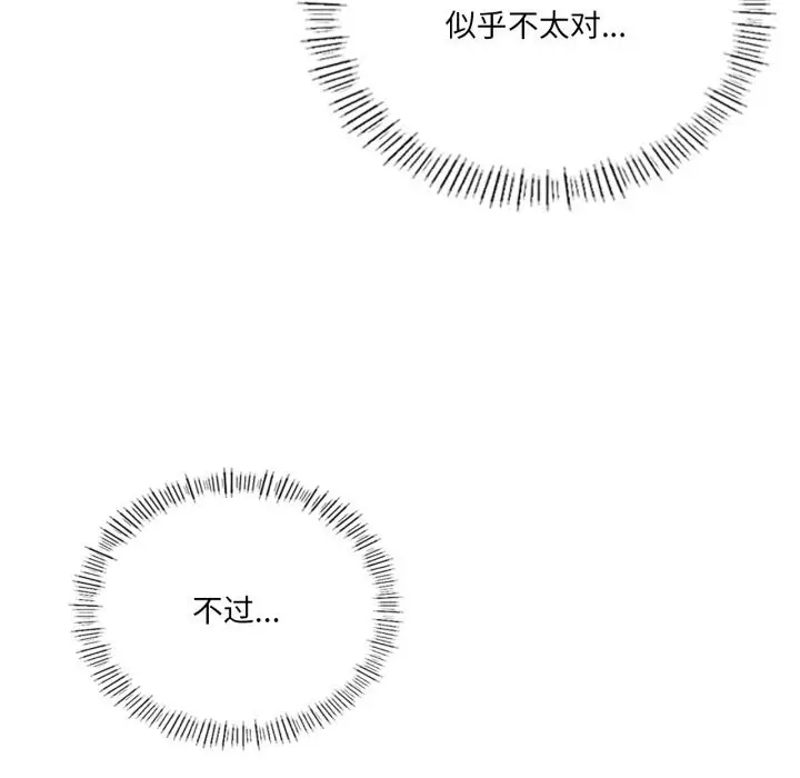 漫画《我靠升级逆袭成为大师》第56话第113张图