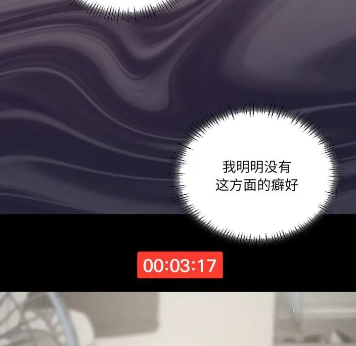 漫画《我靠升级逆袭成为大师》第56话第133张图