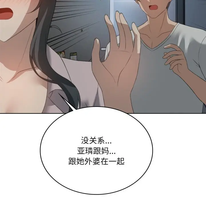 漫画《我靠升级逆袭成为大师》第56话第18张图