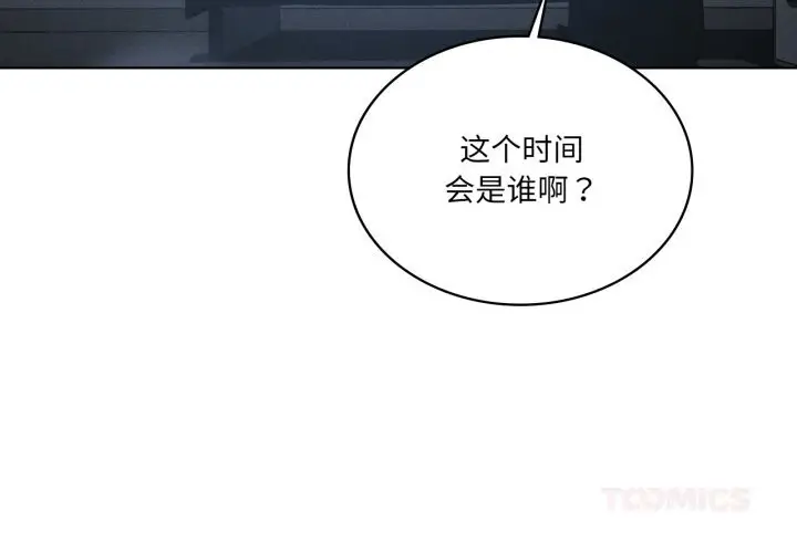 漫画《我靠升级逆袭成为大师》第56话第3张图