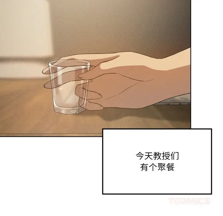 漫画《我靠升级逆袭成为大师》第56话第39张图