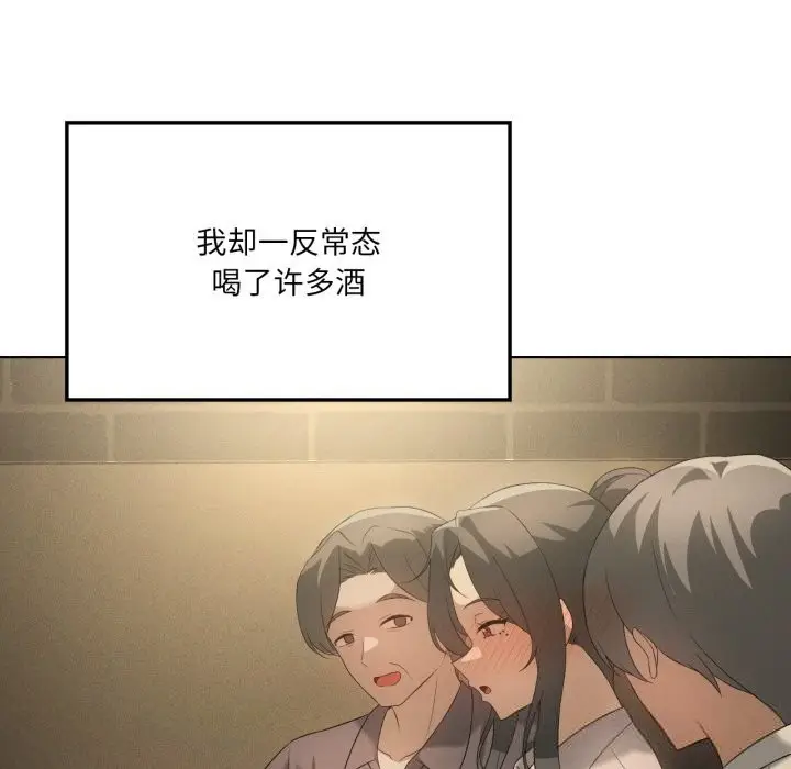 漫画《我靠升级逆袭成为大师》第56话第40张图