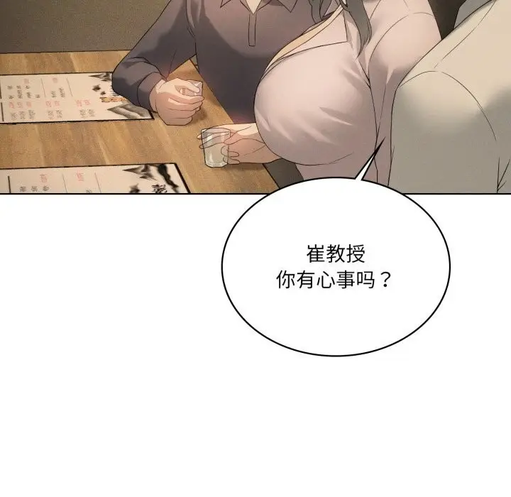 漫画《我靠升级逆袭成为大师》第56话第41张图
