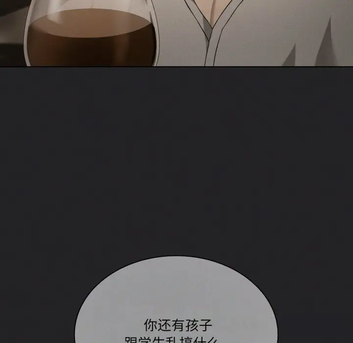 漫画《我靠升级逆袭成为大师》第56话第46张图