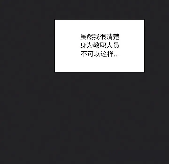 漫画《我靠升级逆袭成为大师》第56话第49张图