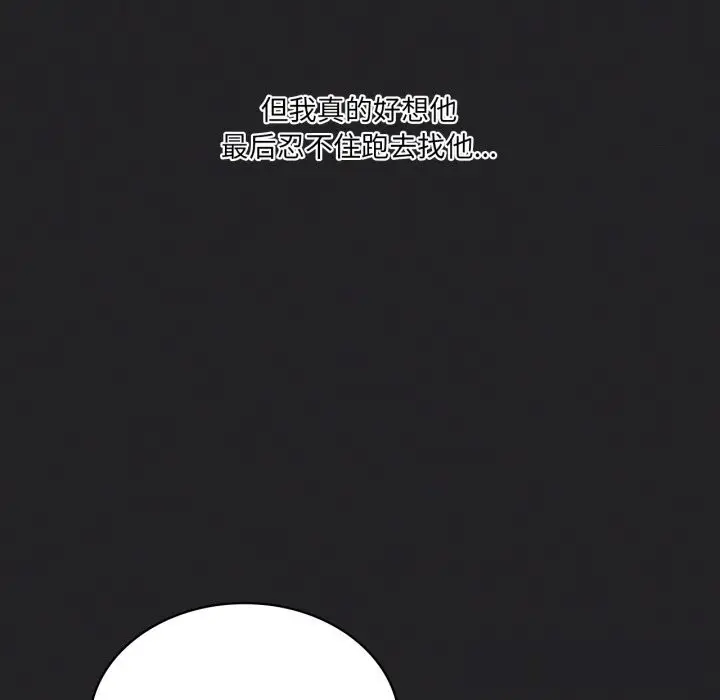 漫画《我靠升级逆袭成为大师》第56话第50张图