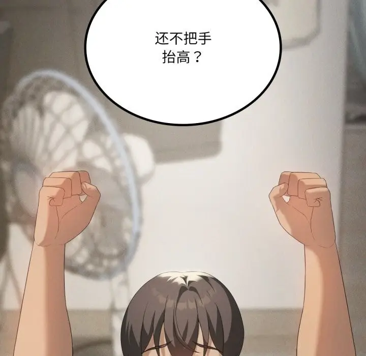 漫画《我靠升级逆袭成为大师》第56话第55张图