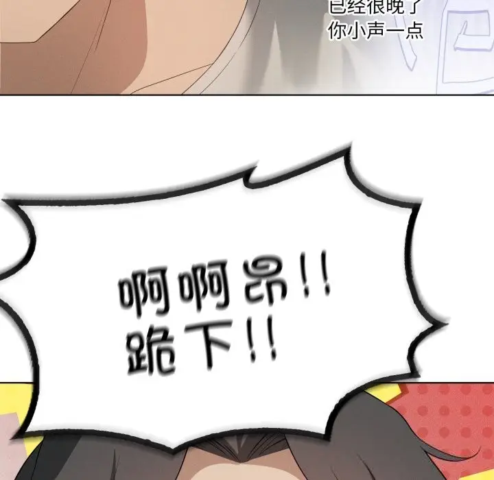 漫画《我靠升级逆袭成为大师》第56话第59张图