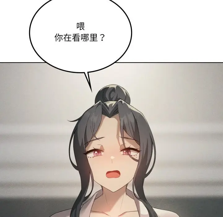漫画《我靠升级逆袭成为大师》第56话第69张图