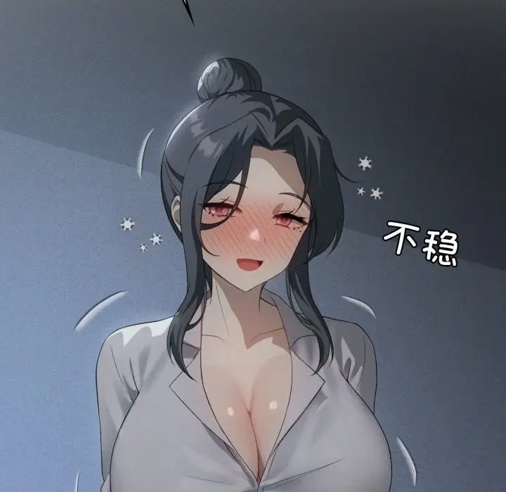 漫画《我靠升级逆袭成为大师》第56话第7张图
