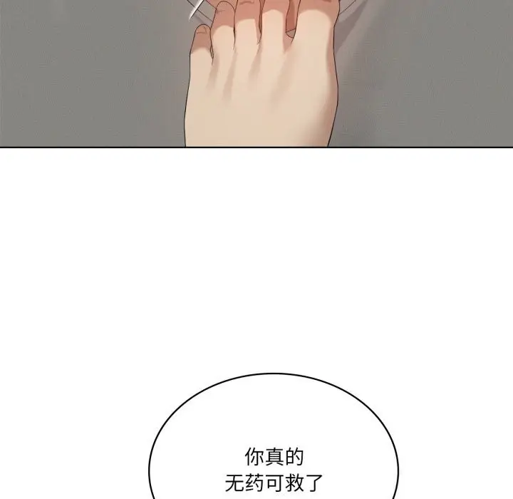 漫画《我靠升级逆袭成为大师》第56话第76张图