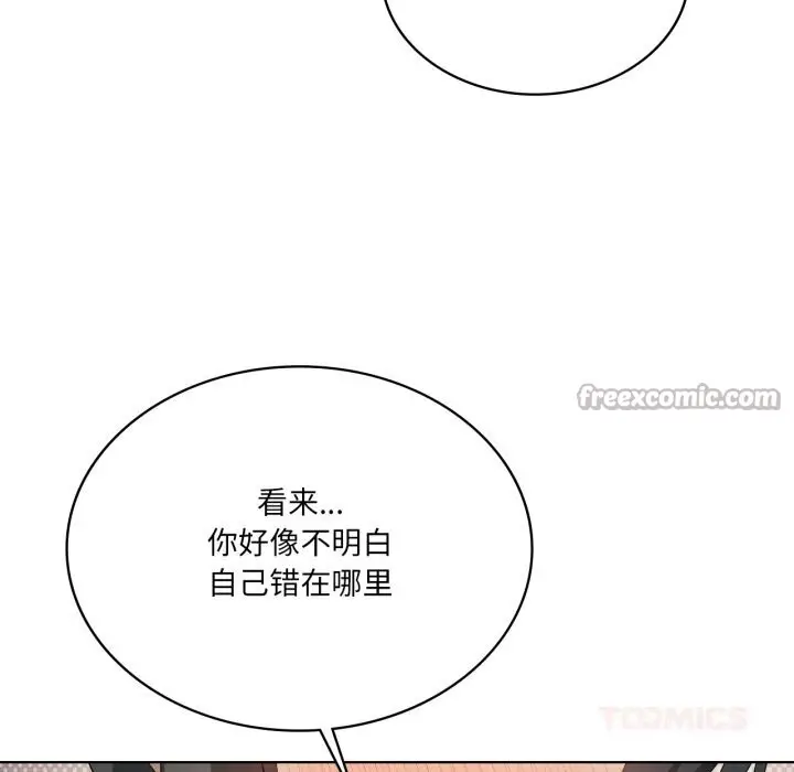 漫画《我靠升级逆袭成为大师》第56话第84张图