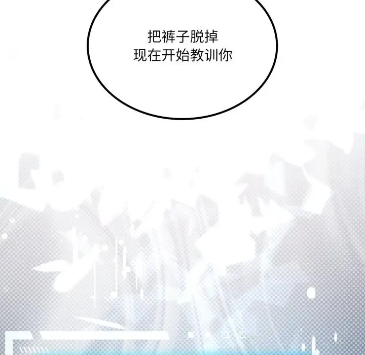 漫画《我靠升级逆袭成为大师》第56话第89张图