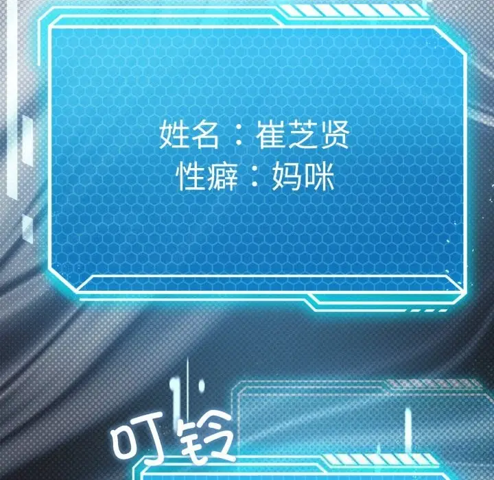 漫画《我靠升级逆袭成为大师》第56话第90张图