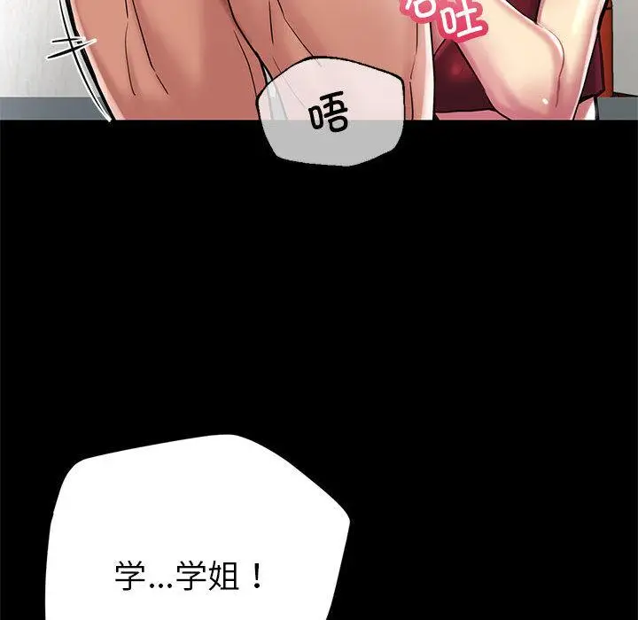 漫画《亲家的女人们》第1话第107张图