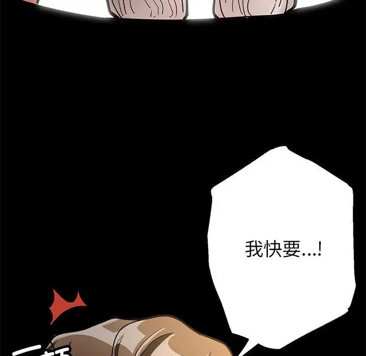 漫画《亲家的女人们》第1话第110张图
