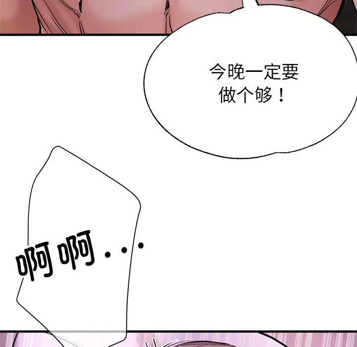 漫画《亲家的女人们》第1话第131张图