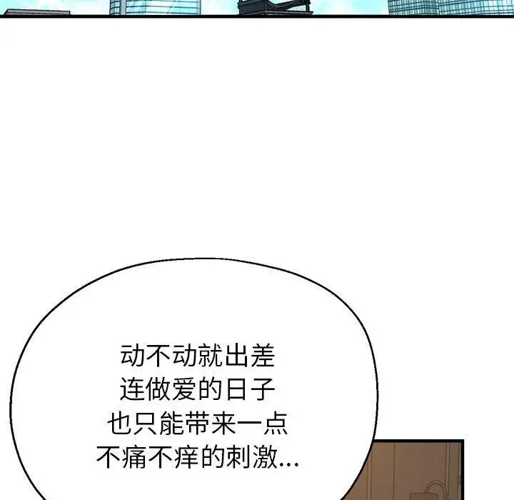 漫画《亲家的女人们》第1话第146张图