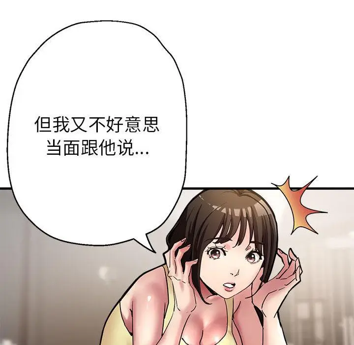 漫画《亲家的女人们》第1话第149张图