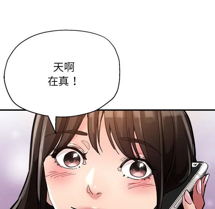 漫画《亲家的女人们》第1话第151张图