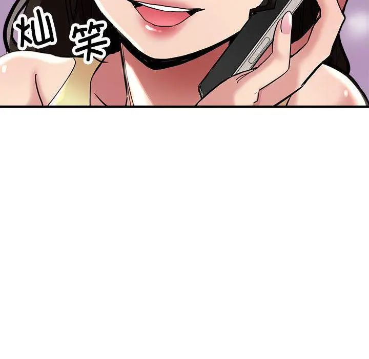 漫画《亲家的女人们》第1话第152张图